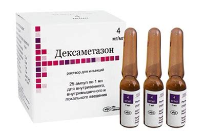 Диклофенак и Дексаметазон в одном шприце