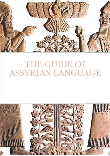 Assyrian Language