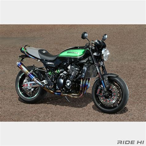 ストライカーZ900RSプロライダーが走り込んで開発 カスタムパーツ RIDE HI ライドハイ 愉しさのためすべてを注ぐ