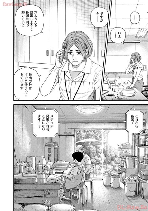 宇宙兄弟 Raw Free 第411話 Rawxzcom 生のマンガをオンラインで無料で読む