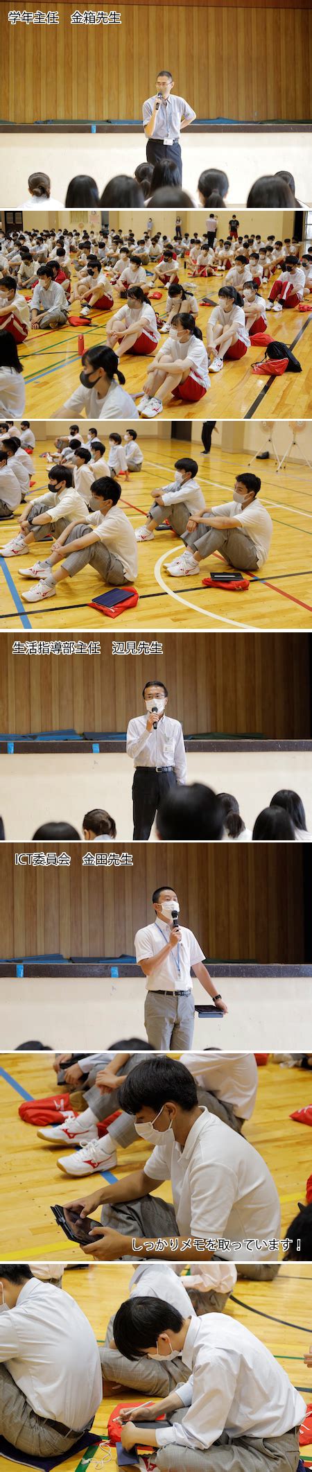 日大明誠 2年生、学年集会を実施♪ 日本大学明誠高等学校 学校公式ブログ【エデュログ】