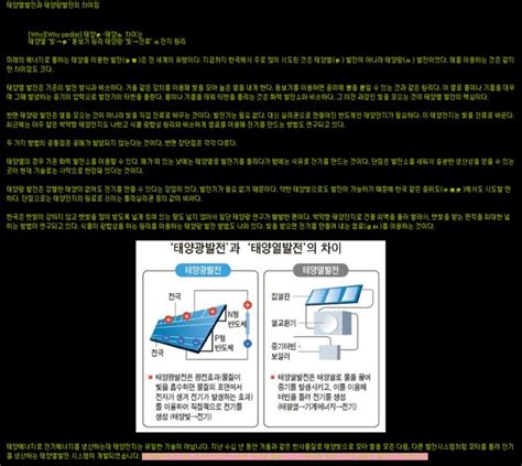 태양열 발전과 태양광 발전의 차이점 네이버 블로그