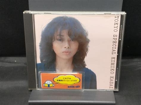 【やや傷や汚れあり】笠井紀美子 Cd トーキョー・スペシャルの落札情報詳細 ヤフオク落札価格検索 オークフリー