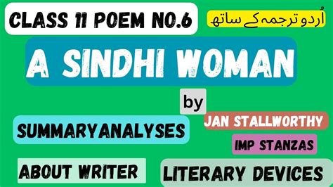 Class 11 Book 3 Poem 6 A Sindhi Woman By Jan Stallworthy Questions