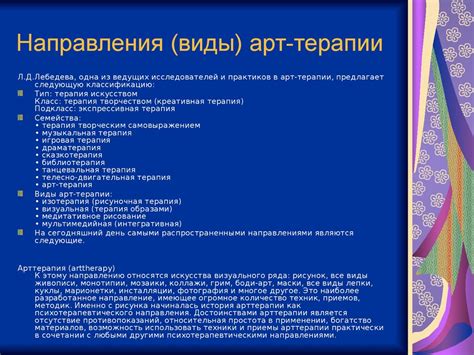 Методы изо-терапии. Работа с я-образом клиента - презентация онлайн