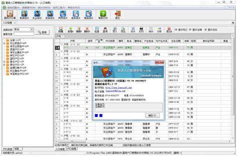 里诺合同管理软件单机版v608最新完美破解版 视窗软件站