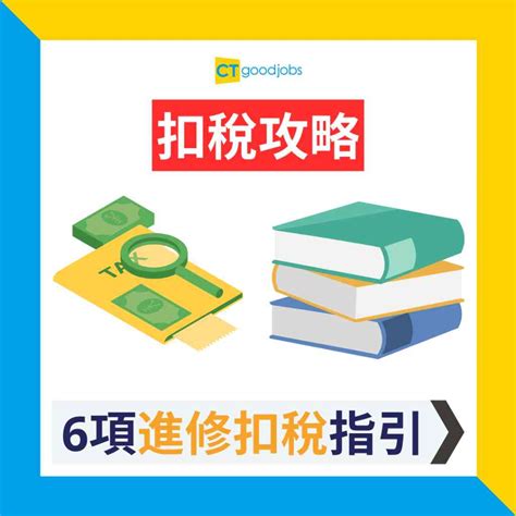 【交稅報稅攻略2024】年薪幾多要交薪俸稅？一文睇清扣稅位 免稅額 交稅日期 平均稅款 自願醫保