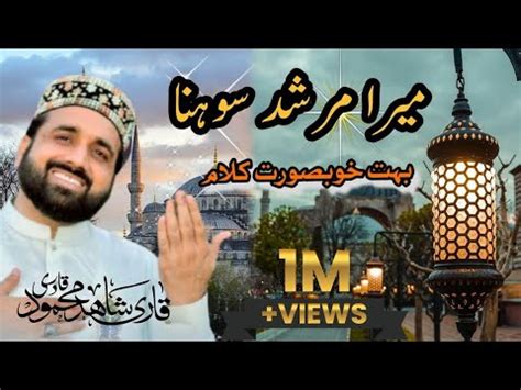 Mera Murshid Sohna New Naat By Qari Shahid Mehmood Qadri Youtube