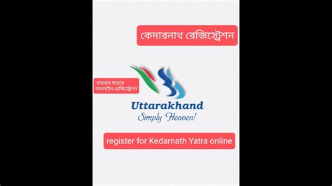 Kedarnath Yatra 2023 Registration Chardham Yatra Kedarnath Yatra