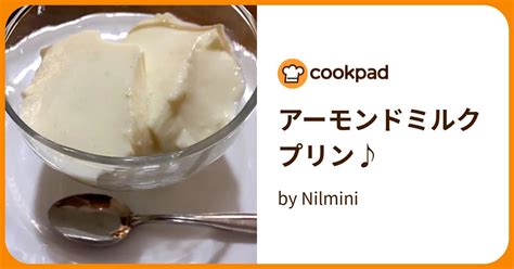 アーモンドミルクプリン♪ By Nilmini 【クックパッド】 簡単おいしいみんなのレシピが396万品