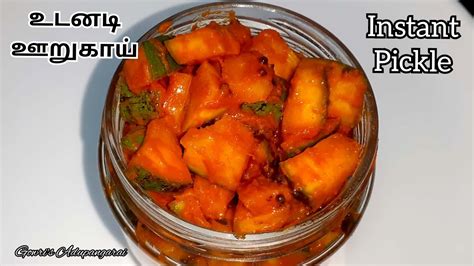 Mango Pickle Recipe In Tamil Mangai Oorugai In Tamil Mangai Oorugai