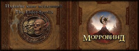 Skyrim Найти Экземпляр Книги Королева Волчица - risespecification