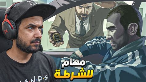 تختيم قراند 4 حرامي السيارات Grand Theft Auto Iv مترجم بالعربي 7 Youtube