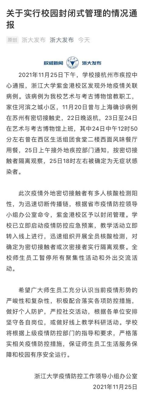 辽宁新增1例本土确诊病例！上海、杭州、徐州最新通报！辽宁新增1例本土病例杭州新增2例本土无症状感染者上海新增3例本土确诊病例