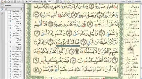 Detail Surat Al Insyiqaq Dan Tajwidnya Koleksi Nomer 9