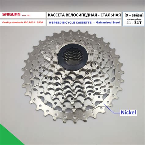 Кассета для велосипеда SAIGUAN - 9 скоростей (звёзд). Кол-во зубьев 11 ...
