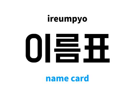 Avink Plainwell: What Does This Name Reveal About Our Heritage? 5