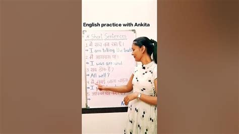 अब अंग्रेजी सीखना बिल्कुल आसान।english Practice With Ankita Shorts