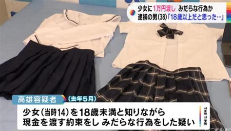 🚨「18歳以上だと」当時14歳の少女に1万円渡しみだらな行為の疑い 38歳 無職の男を逮捕 容疑者の車からは少女とは別のセーラー服 岐阜市