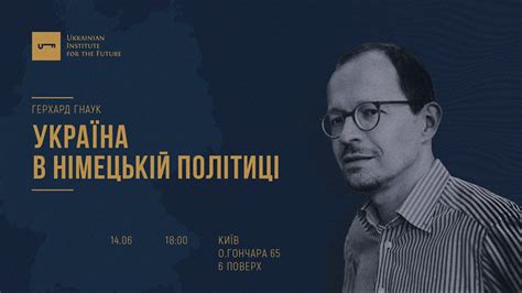 Аналіз стану української економіки Український інститут майбутнього