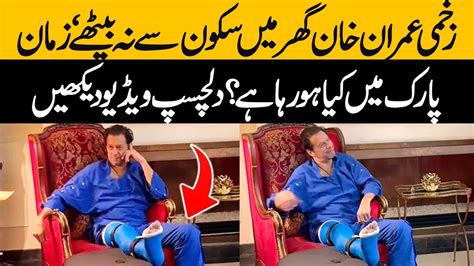 Injured Imran Khan Did Not Sit Peacefully At Home What Is Happening In