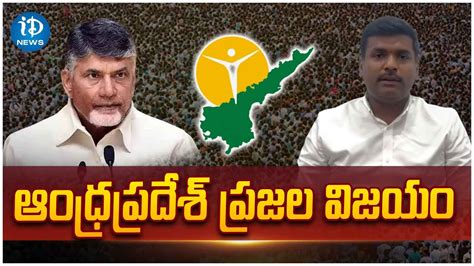 Its A Victory For The People Of Andhra Pradesh Ap Industries