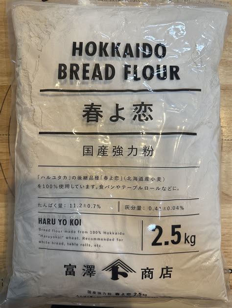 【初心者必見】強力粉と準強力粉の特徴と使い分けをやさしく解説