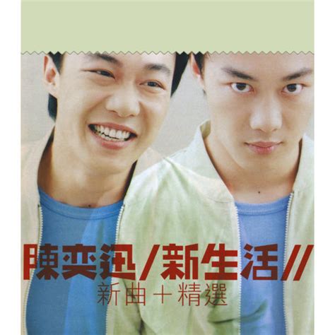 ★ 陳奕迅 抱擁這分鐘 鼓譜pdf 香港流行鋼琴協會琴譜下載 ★