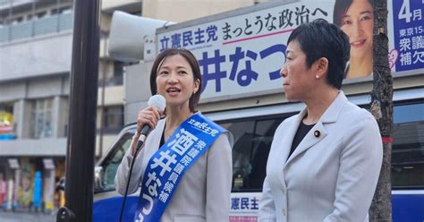 江東区衆議院東京15区補欠選挙は酒井なつみで｜東村山市議会議員 かみまち弓子