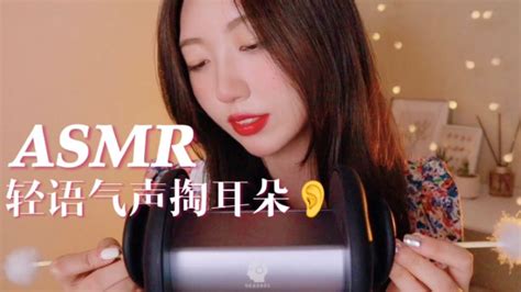 中文 Asmr 耳朵里有脏东西？让我帮你掏出来吧～酥酥麻麻的气声掏耳｜轻语采耳 鹅毛棒 搓手 Youtube