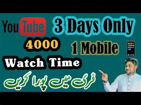 Watchtime In Youtube Kaise Badhaye Watch Time Kaise Badhaye Watch