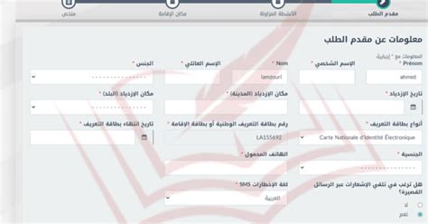 التسجيل في المقاول الذاتي والحصول على البطاقة 2023 Ennajahma