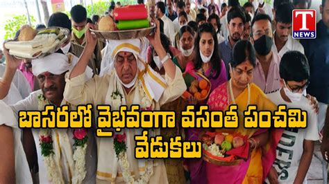 Minister Indrakaran Reddy Visits Basara Temple Vasant Panchami