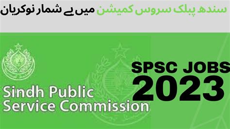 Sindh Public Service Commission Jobs SPSC JOBS 2023 Spsc Jobs Online