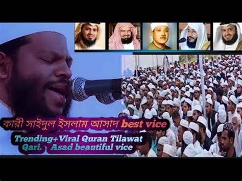 The Best Tilawat Quran Qari Saidul Islam Asad Beautiful Quran Tilawat