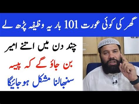 Rizq Mein Barkat Ka Wazifa Rizq Ka Wazifa Ameer Hone Ka Wazifa