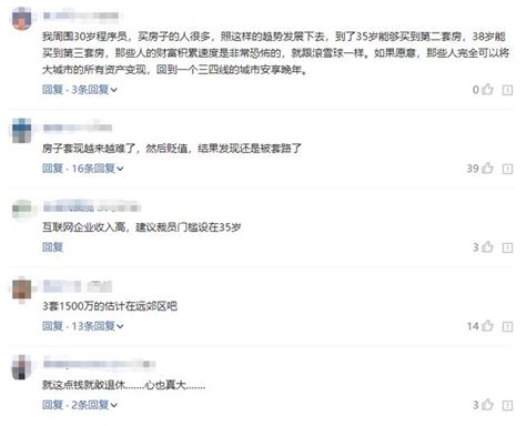 北京41歲程式設計師：年前被裁員，在當地有1500萬房產，可以退休了！ 每日頭條