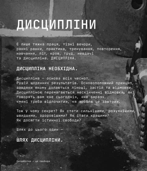 Дисципліна – це свобода [Джоко Уиллинк] купити книгу в Києві (Україна ...