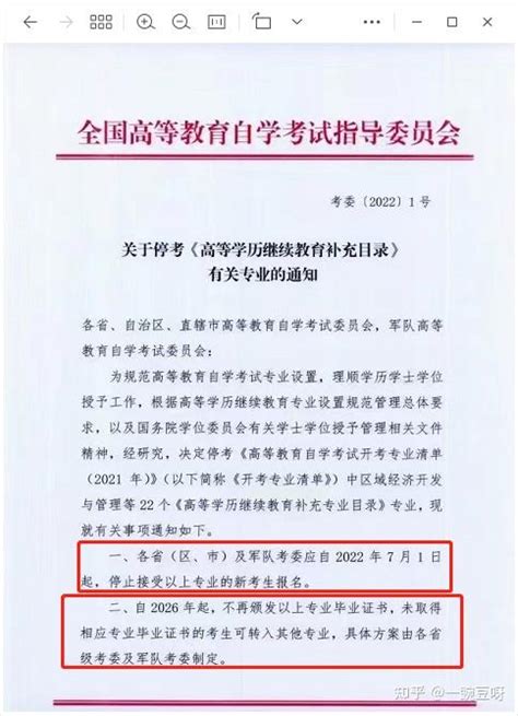 关于学历提升你可能不知道的事？ 知乎