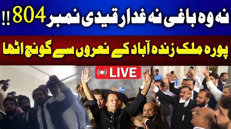 Live Imran Khan Zindabad Slogan Pti Big Victory Newshd Youtube