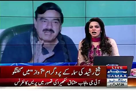 Sheikh Rasheed Views On Reham Khan S Entry In Politics Video Dailymotion