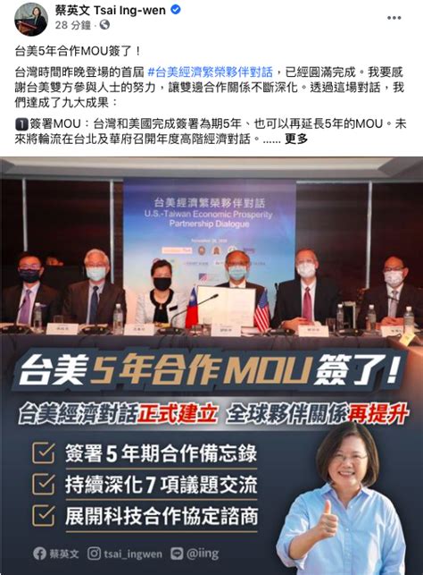 台美5年合作mou簽了 蔡總統：台美全球夥伴關係再次提升 台美對話大升溫 要聞 聯合新聞網