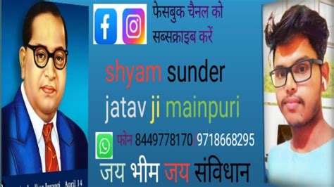 जाटव 💪 जी 💪 सॉन्ग 💪 बहू बन 💙जा 💙जाटव 💙 घराने 💙👍shyam Sunder Jatav Ji