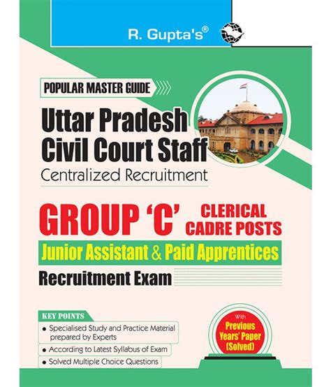 Uttar Pradesh Civil Court Staff Centralized Recruitment Group C