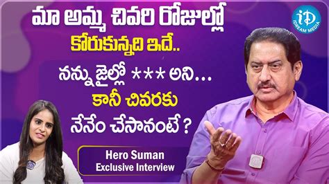 Hero Suman Exclusive Interview Suman Emotional Words About His Mother