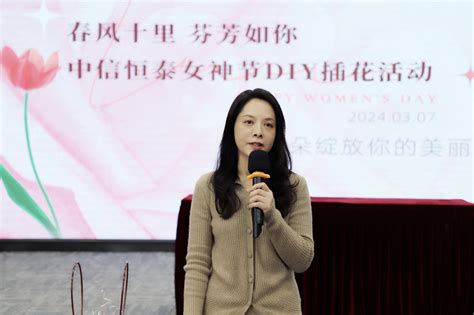 赴春天之约 绽巾帼芳华丨中信恒泰集团开展“三八”妇女节系列活动 广西中信恒泰工程顾问有限公司