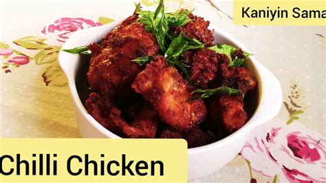 Chilli Chicken Recipe In Tamil Youtube