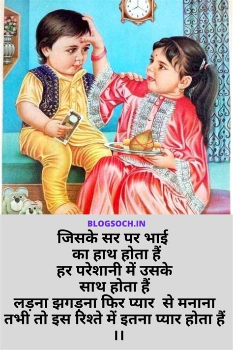 479 Brother Shayari In Hindi 💝🤗 Shayari On Bhai भाई पर शायरी 🙏