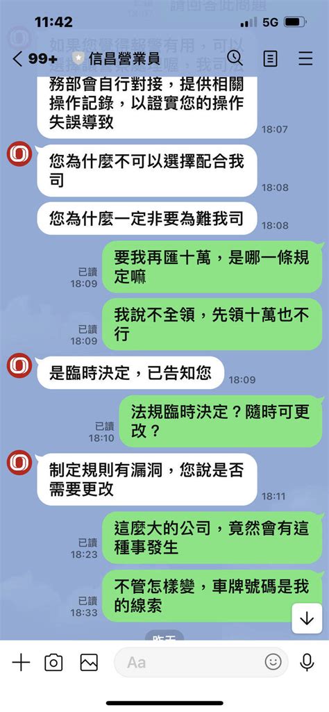 網路投資匯60萬取回8萬甜頭 受害婦發願：追回將做公益 社會 自由時報電子報