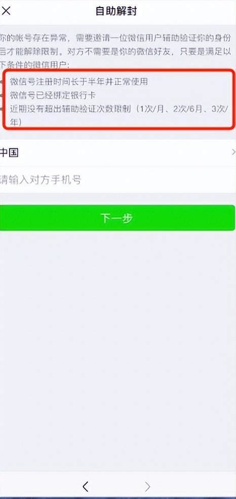 微信被限制怎么办？微信封号如何申诉？解封方法汇总，新手必看 知乎